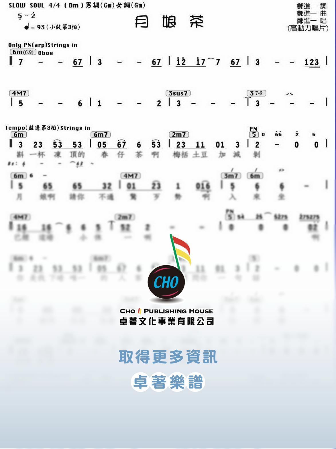 月娘茶